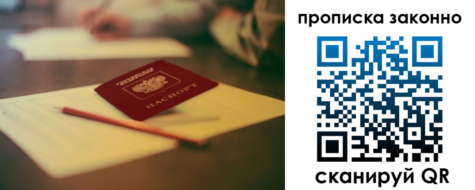 прописка штамп в Очёре