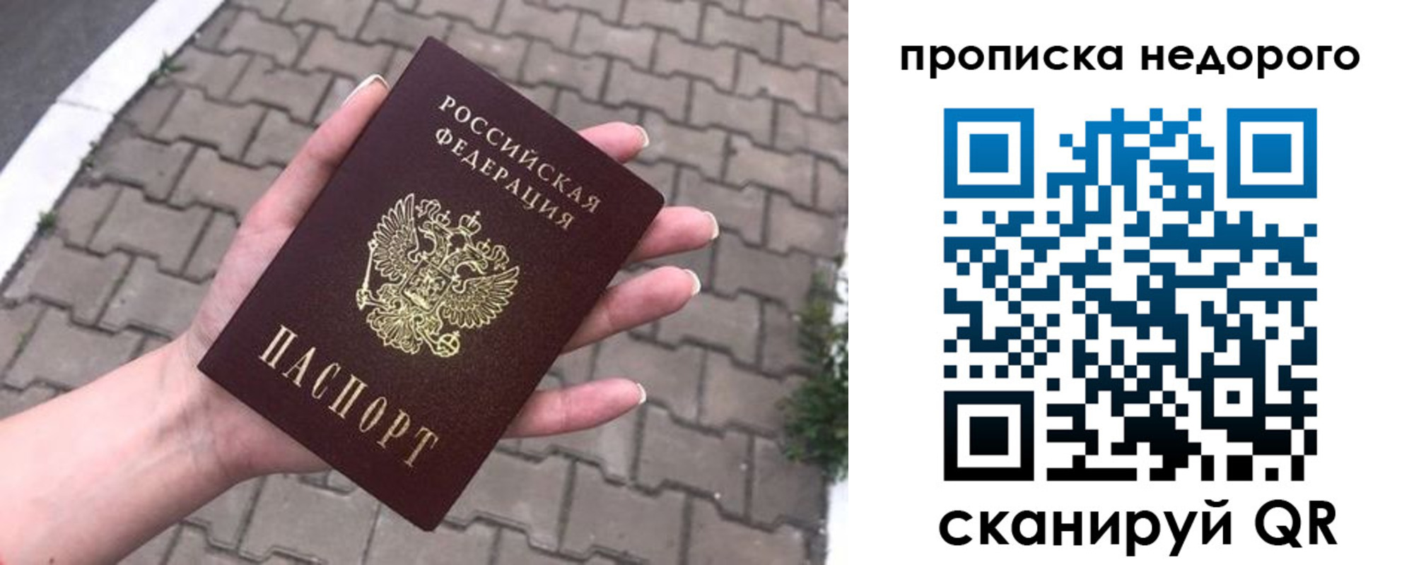 временная регистрация для всех в Очёре