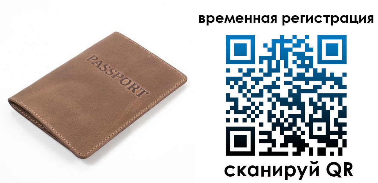 временная регистрация госуслуги в Очёре