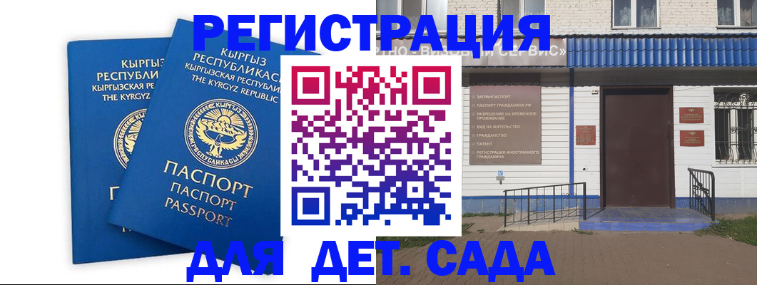прописка иностранных граждан в Очёре