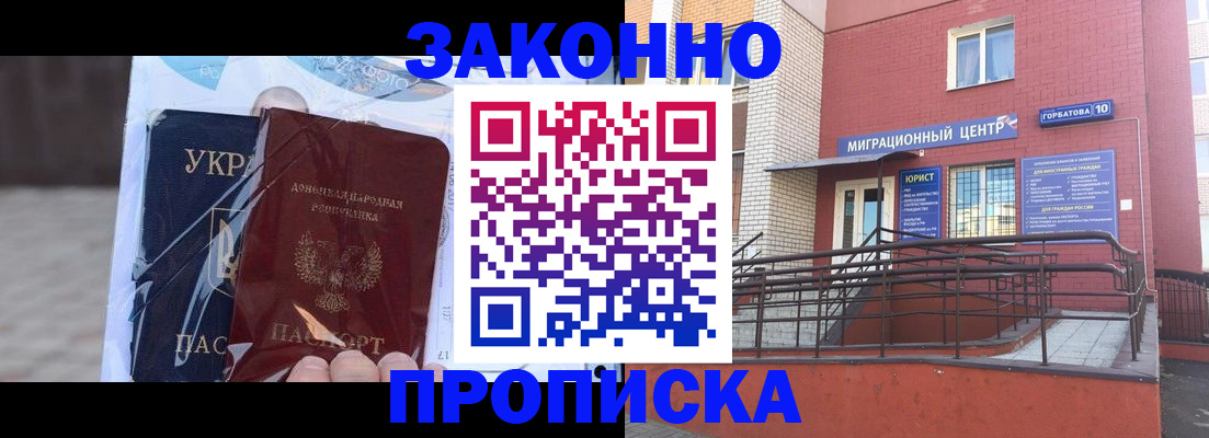временная регистрация купить в Очёре