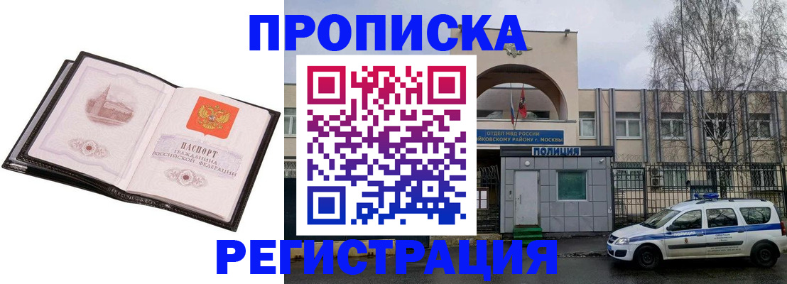 прописка регистрация в Очёре