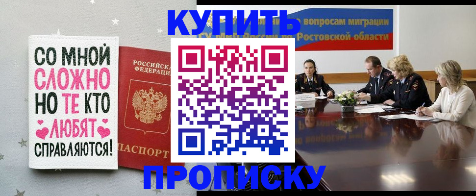 временная регистрация купить в Очёре