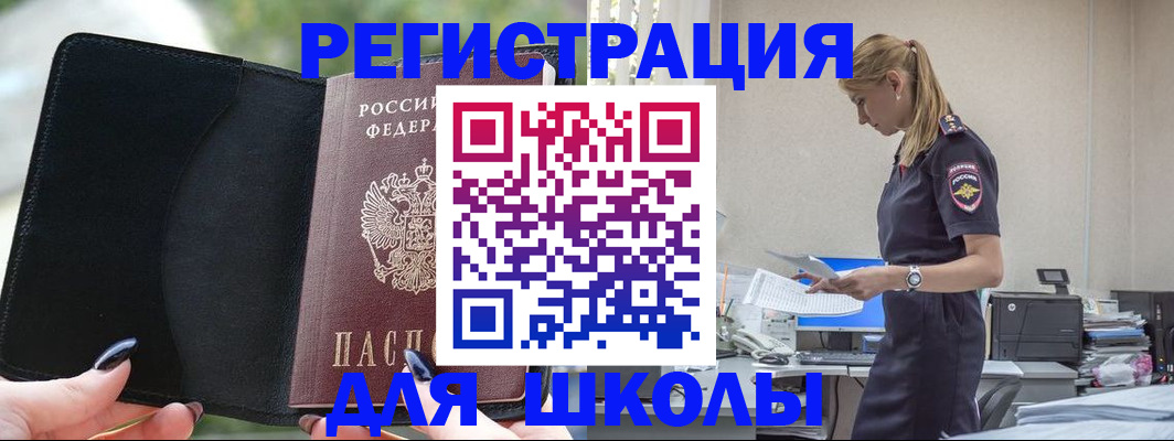 прописка в квартире в Очёре
