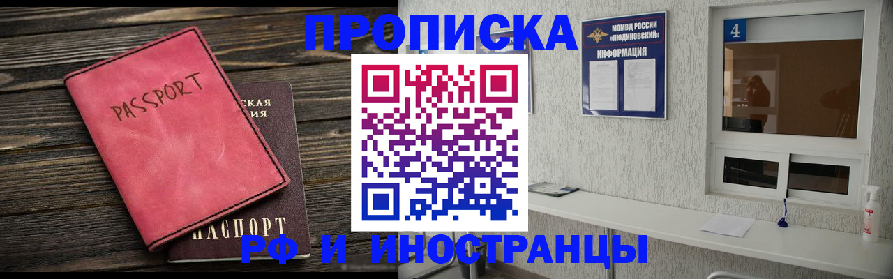прописка поиск в Очёре