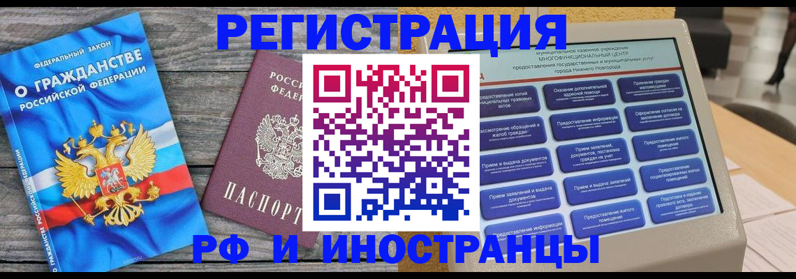 прописка в квартире в Очёре
