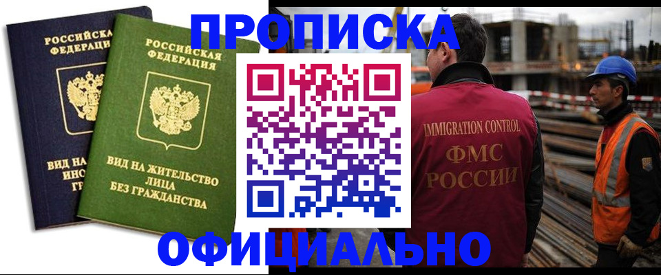 временная регистрация собственник в Очёре
