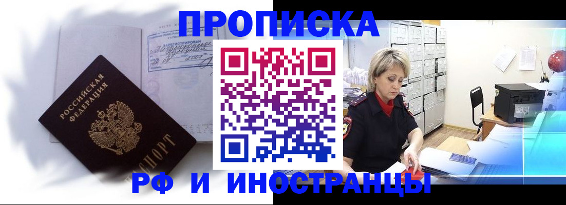 прописка регистрация в Очёре