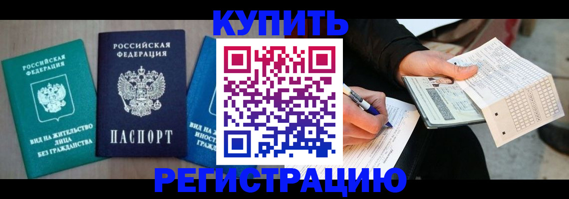 прописка для школы в Очёре