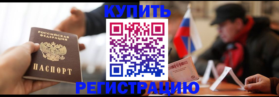 регистрация в Очёре