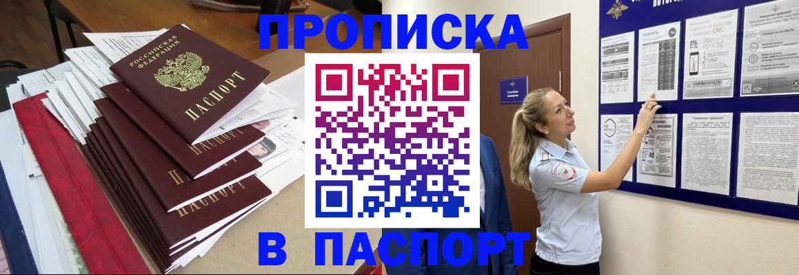 временная регистрация в Очёре