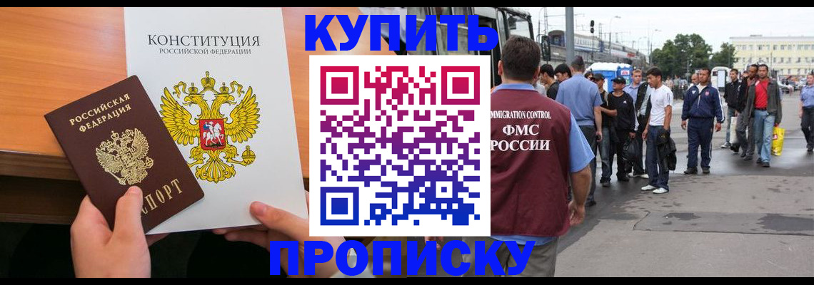 прописка от собственника в Очёре