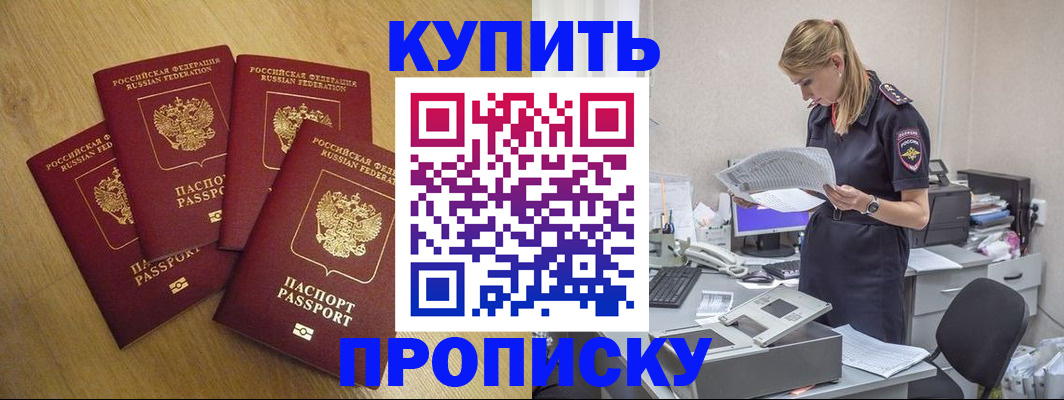 прописка иностранных граждан в Очёре